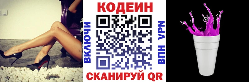 купить  сайты  Рошаль  Кодеиновый сироп Lean напиток Lean (лин) 