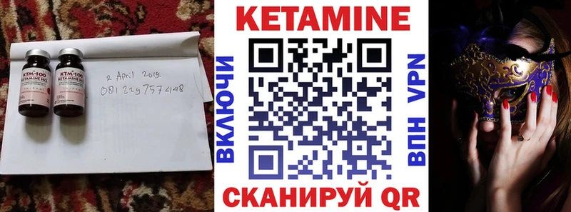 Кетамин ketamine  где купить наркоту  Рошаль 