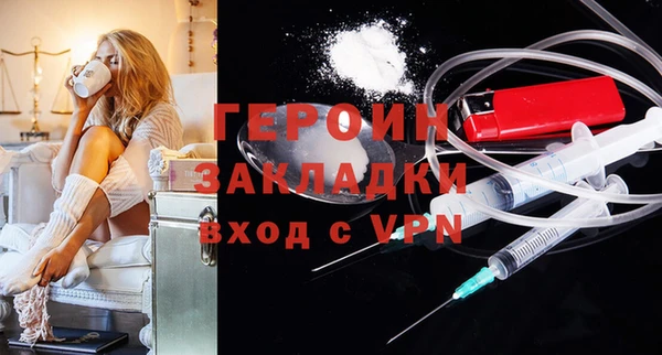 героин Покровск