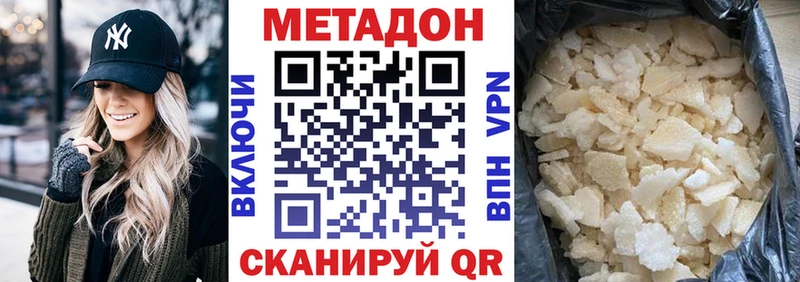Метадон белоснежный Рошаль